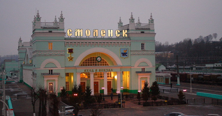 Смоленск